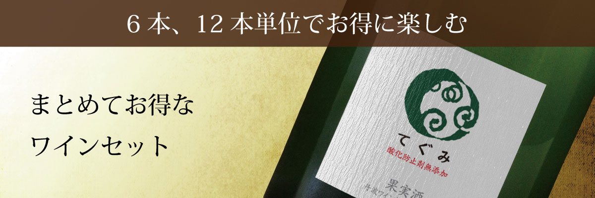 代引き人気 丹波ワイン 京の華なり 赤 720ml