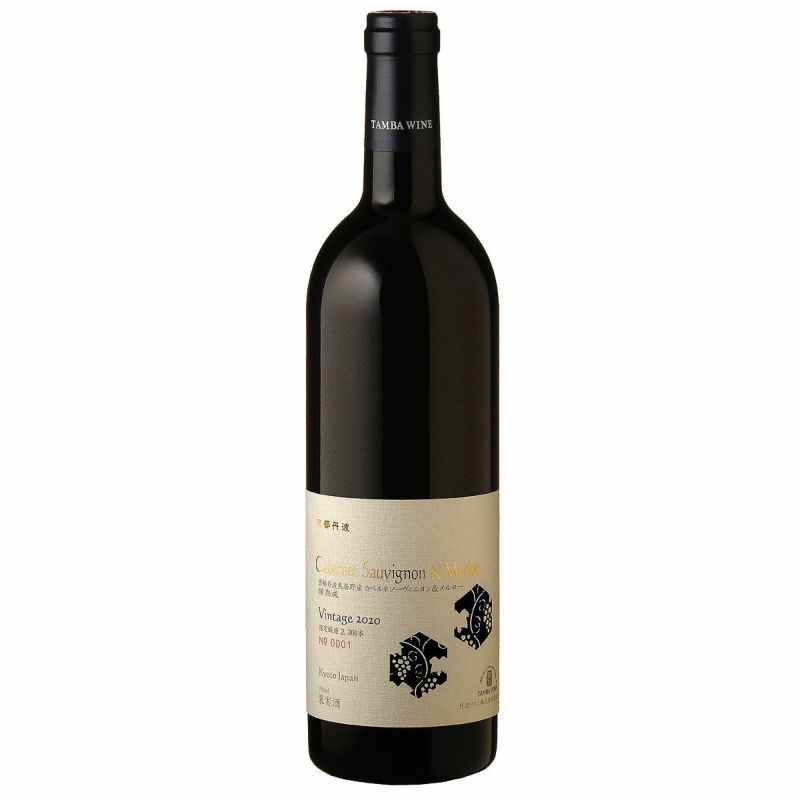 【通販激安】 京都丹波カベルネ・ソーヴィニヨン&メルロー 京都 | 750ml 2020 ワイン